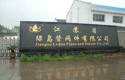 供應隔膜閥 價格、廠家、圖片及選購指南