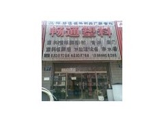 PP隔膜閥及其應(yīng)用優(yōu)勢